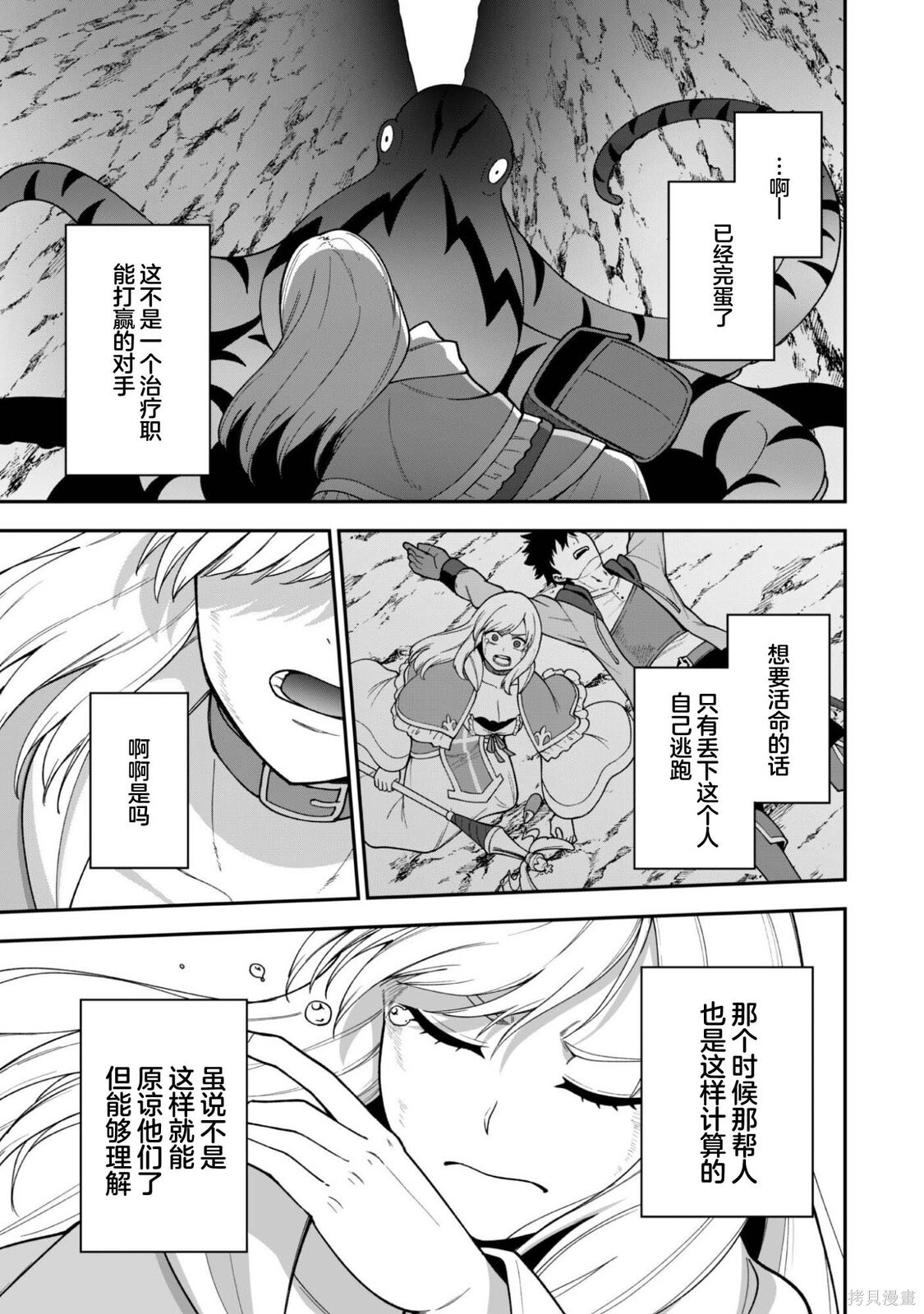 第37话 第23页