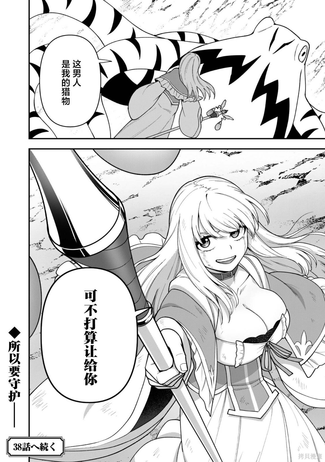 第37话 第24页