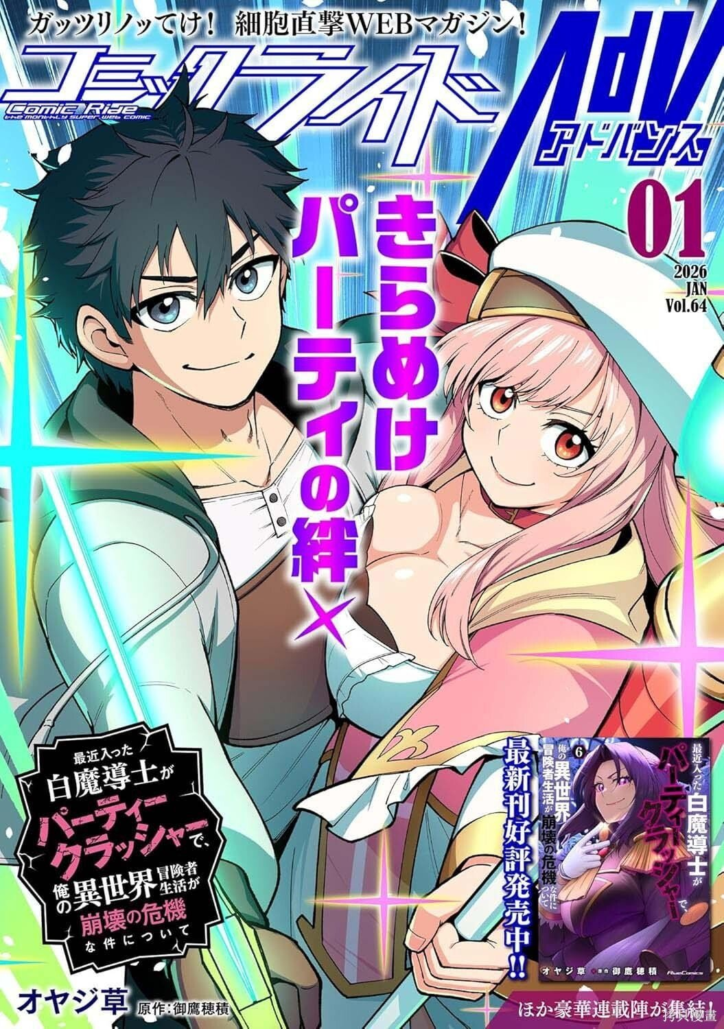 第38话 第1页