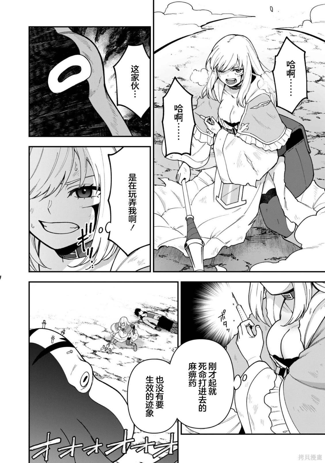 第38话 第3页
