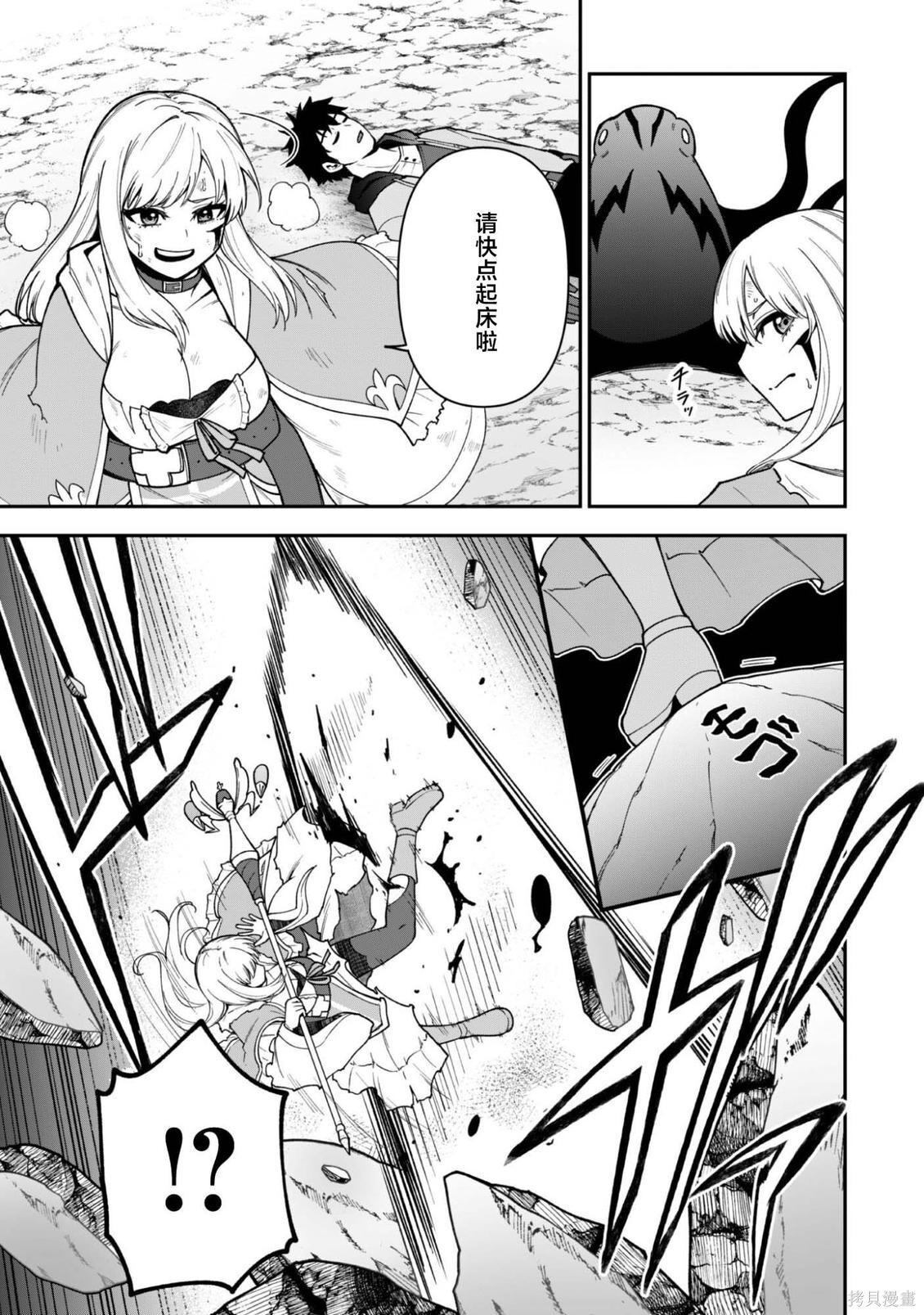 第38话 第4页