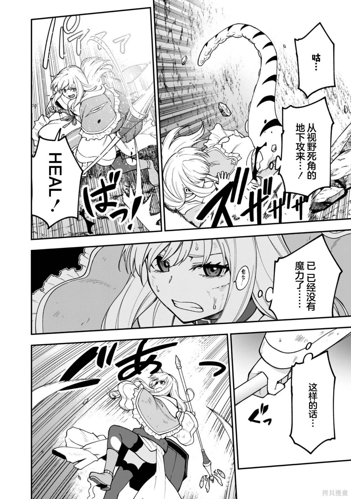 第38话 第5页