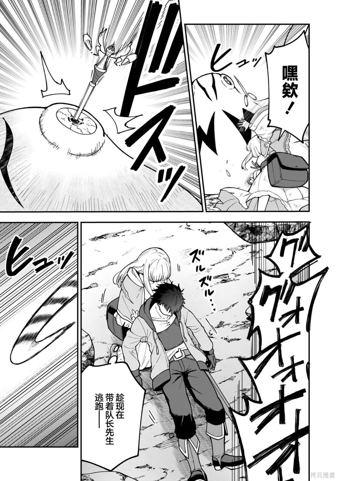 第38话 第6页