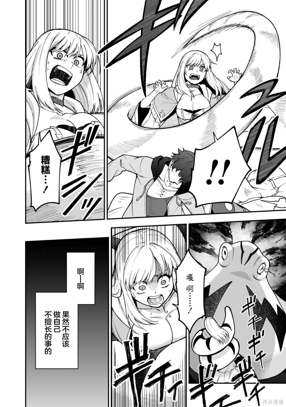 第38话 第7页
