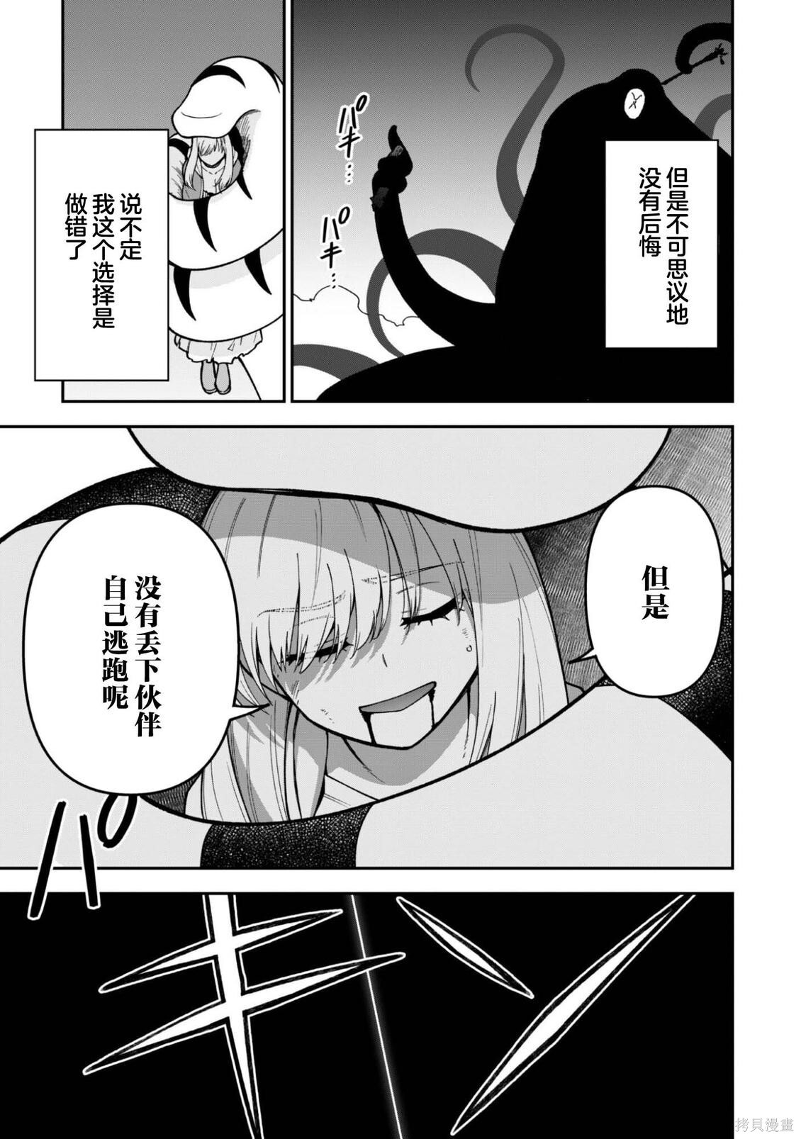 第38话 第8页