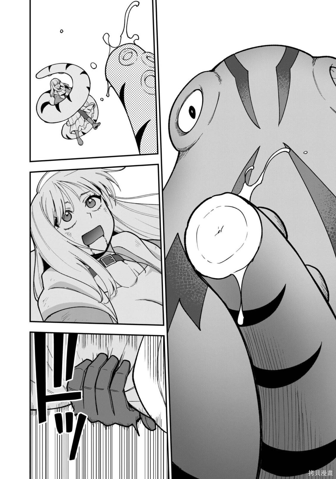 第38话 第9页