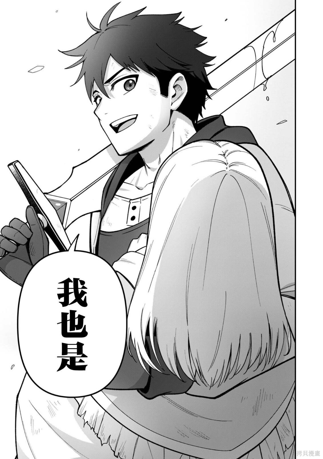 第38话 第10页