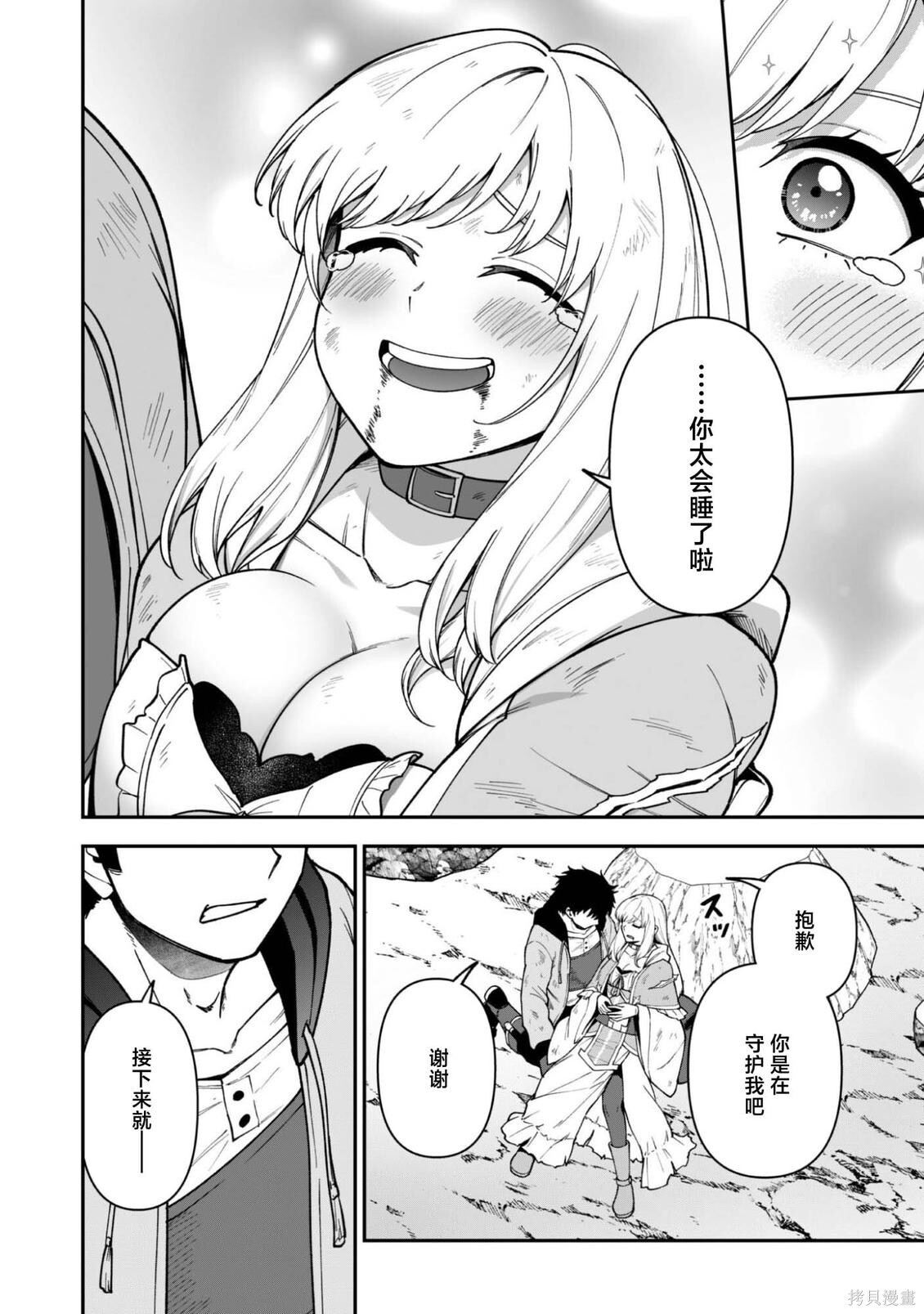 第38话 第11页