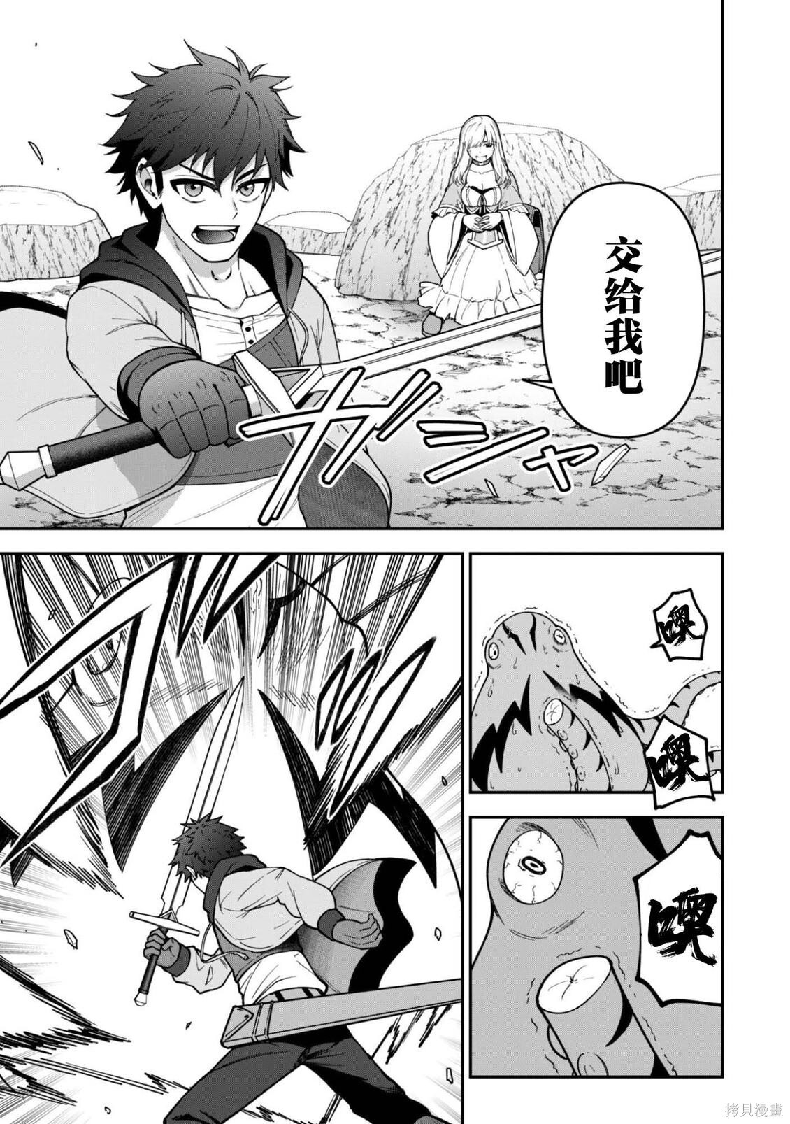 第38话 第12页