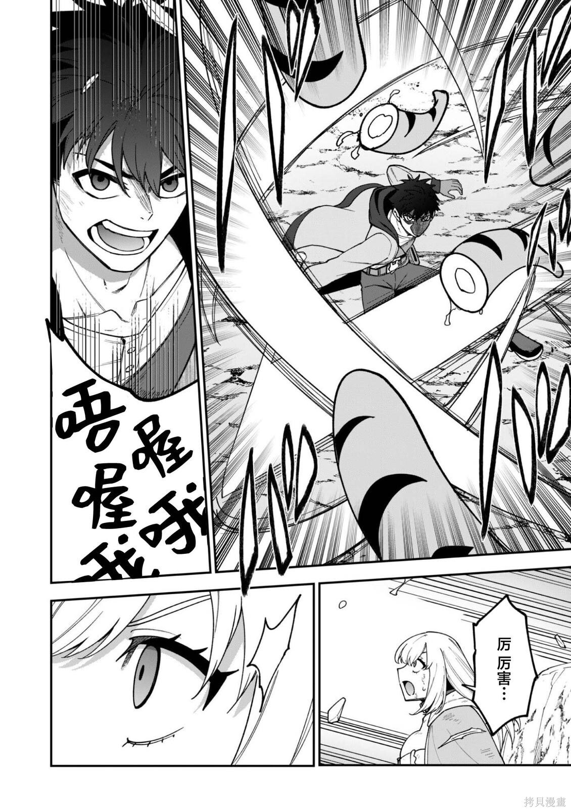 第38话 第13页