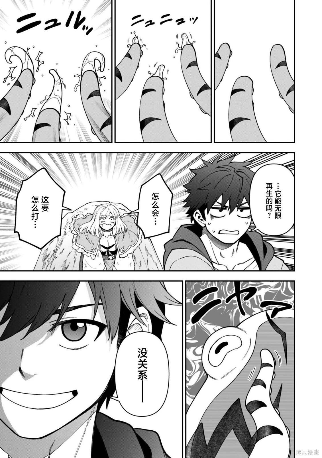 第38话 第14页