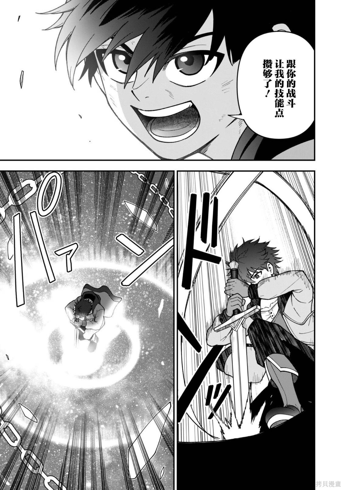 第38话 第16页