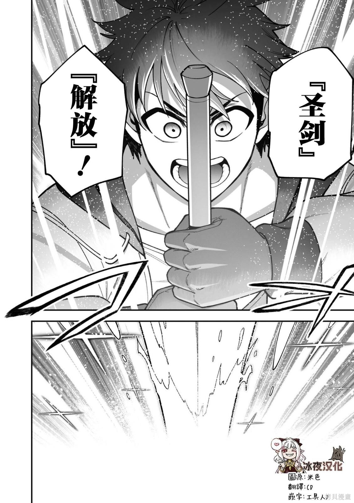 第38话 第17页