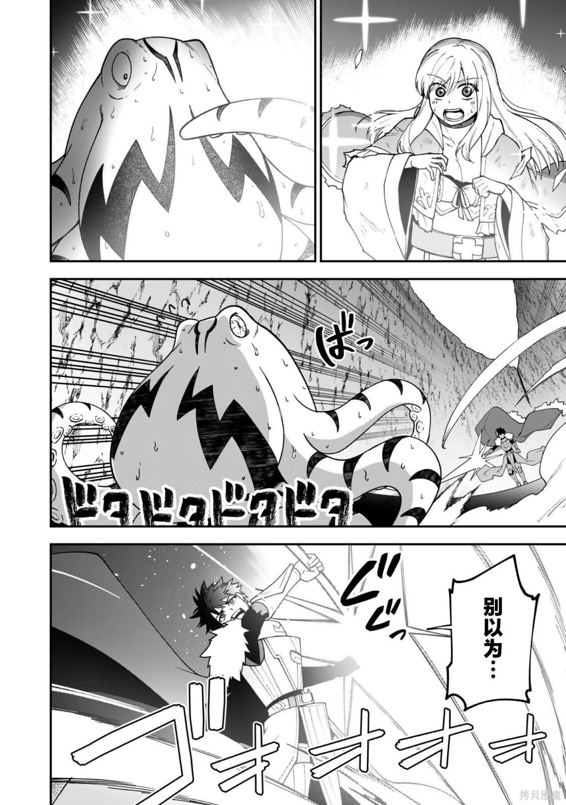 第38话 第20页