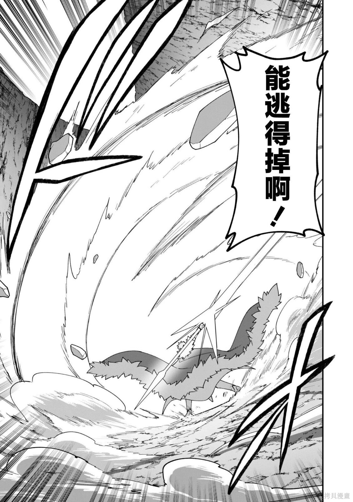 第38话 第21页