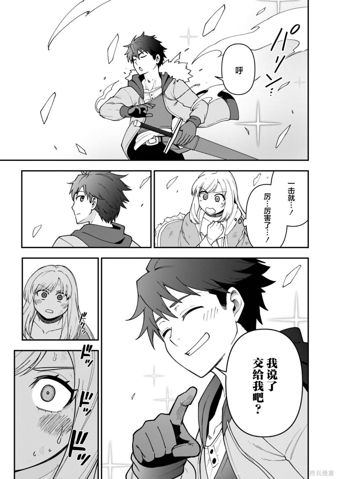 第38话 第23页
