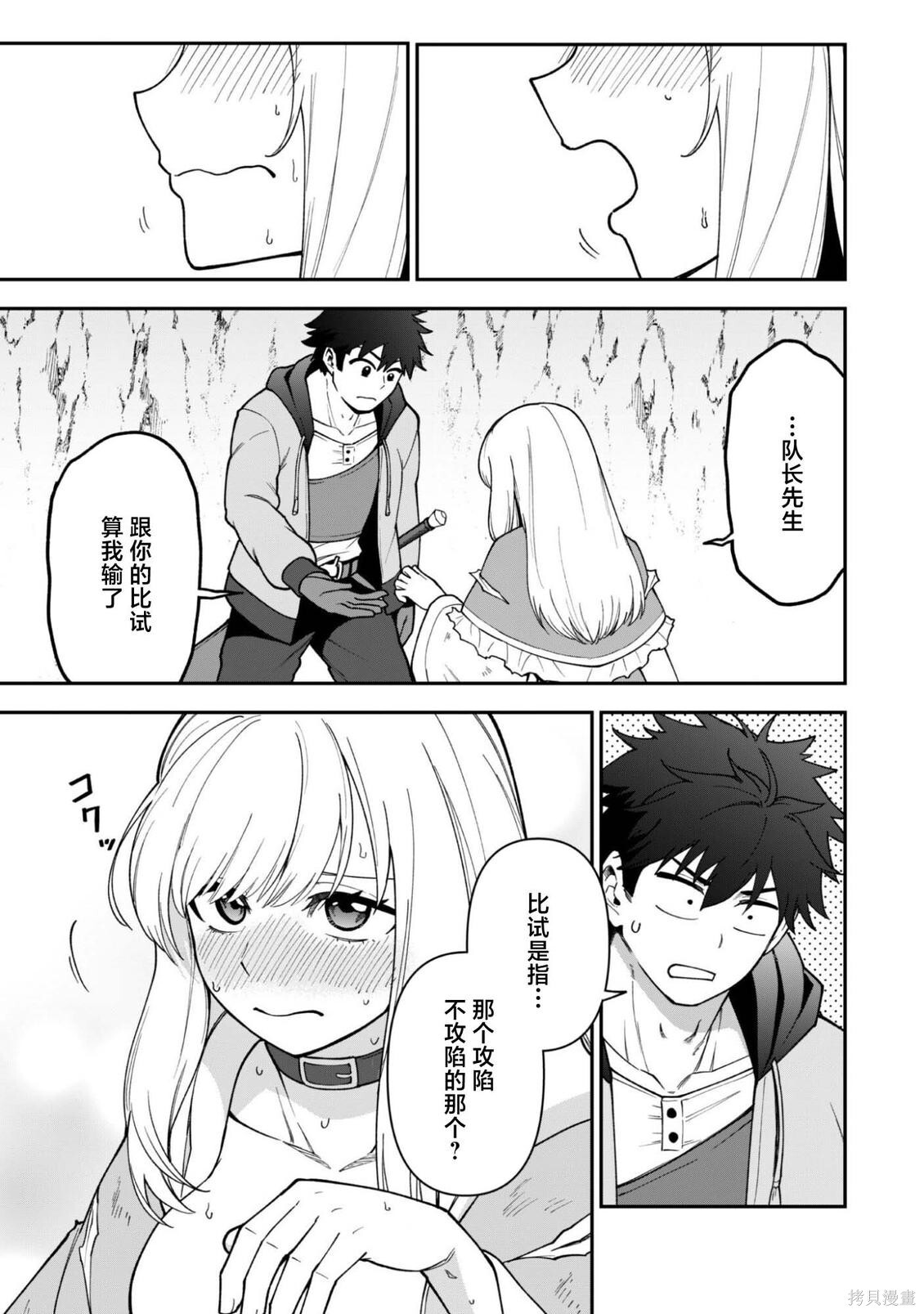 第38话 第25页