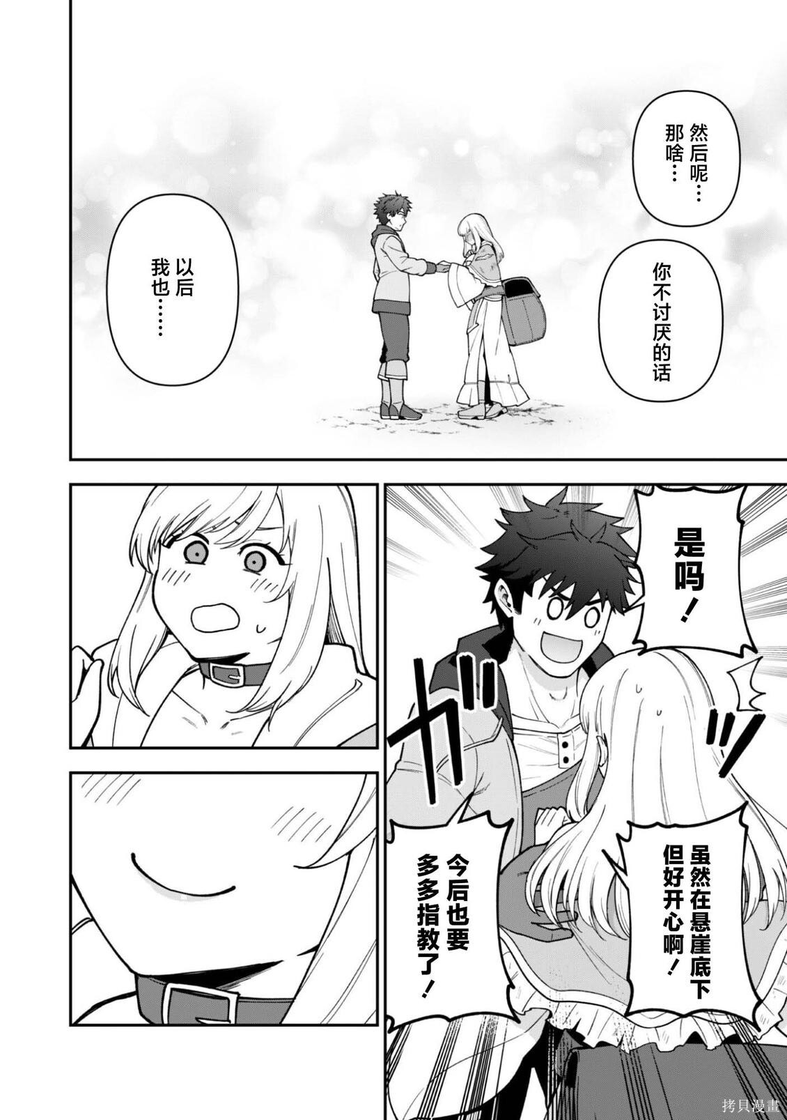 第38话 第26页