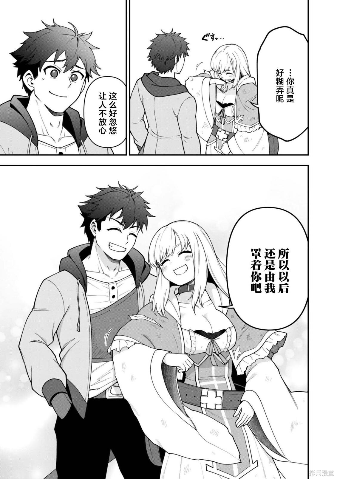 第38话 第27页