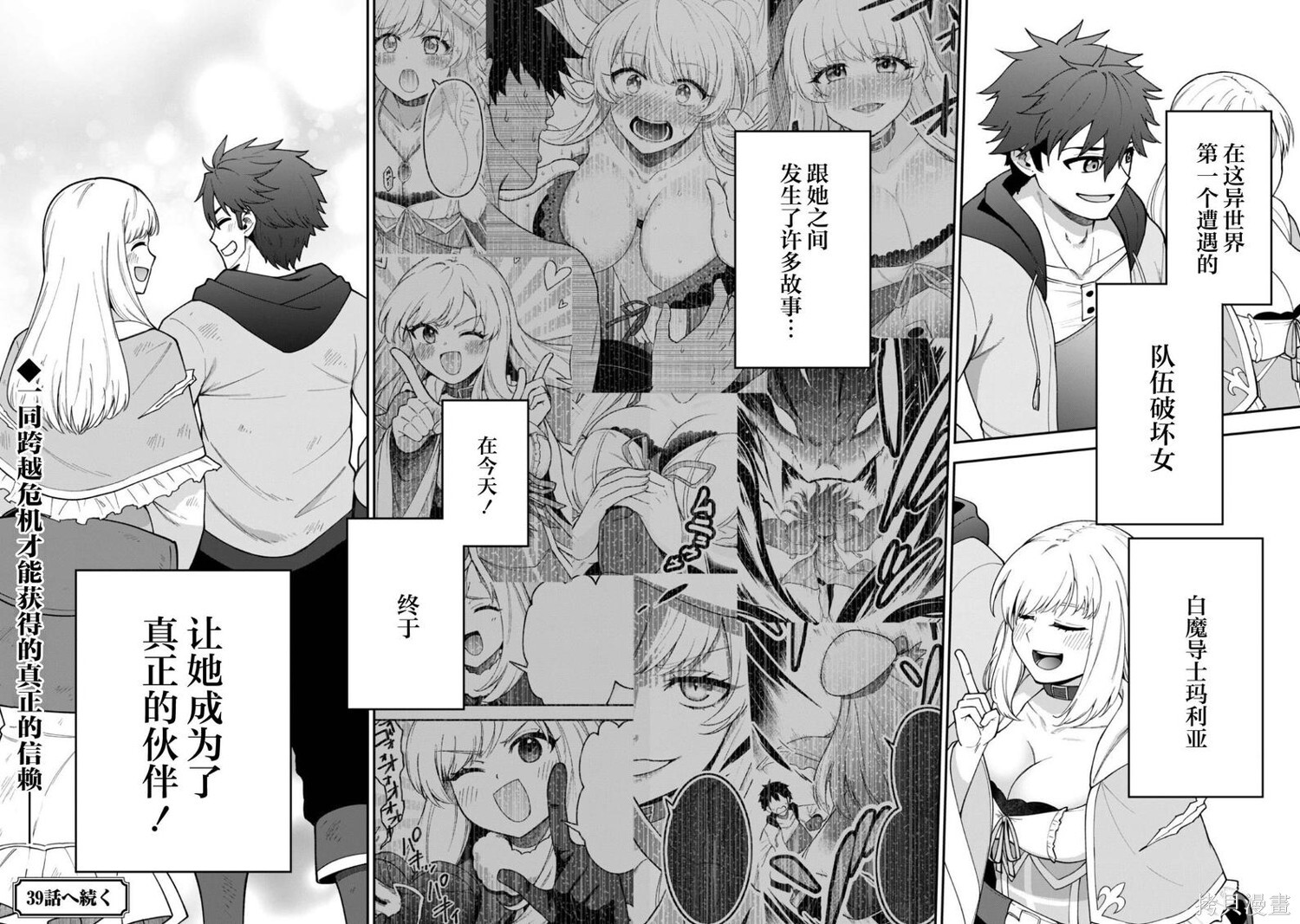 第38话 第28页