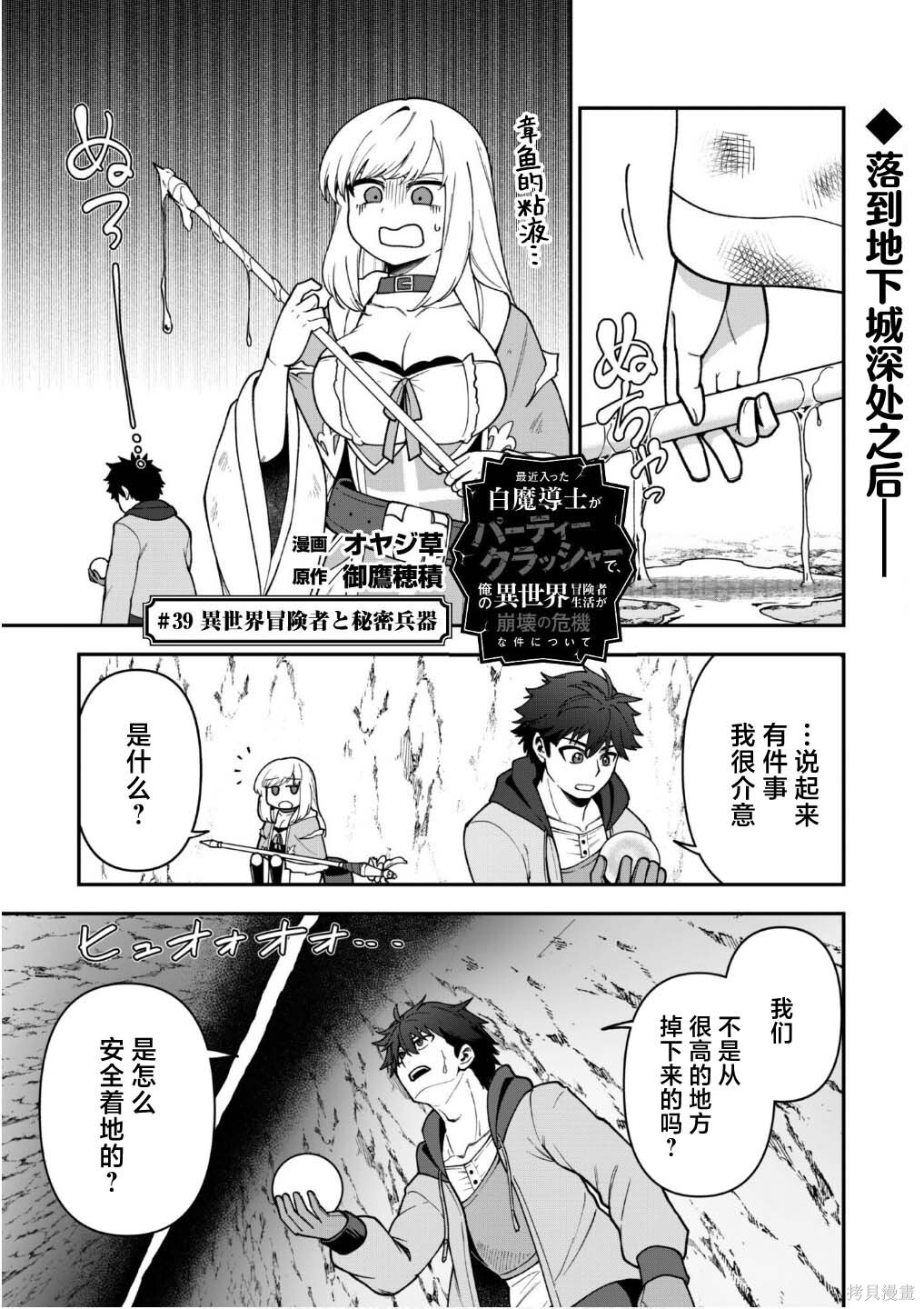 第39话 第1页