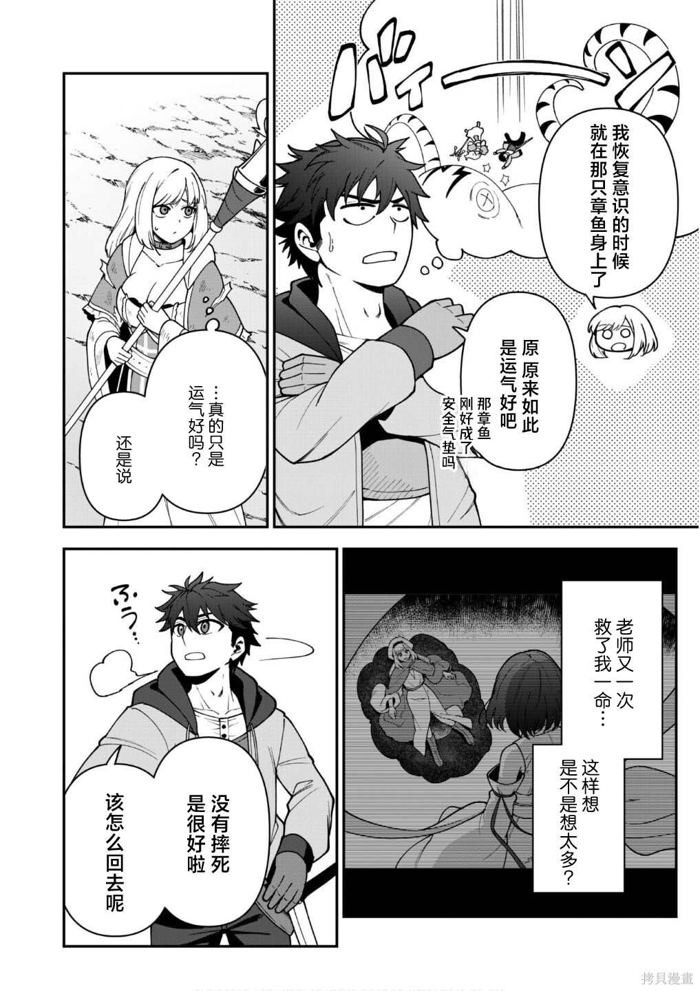 第39话 第2页