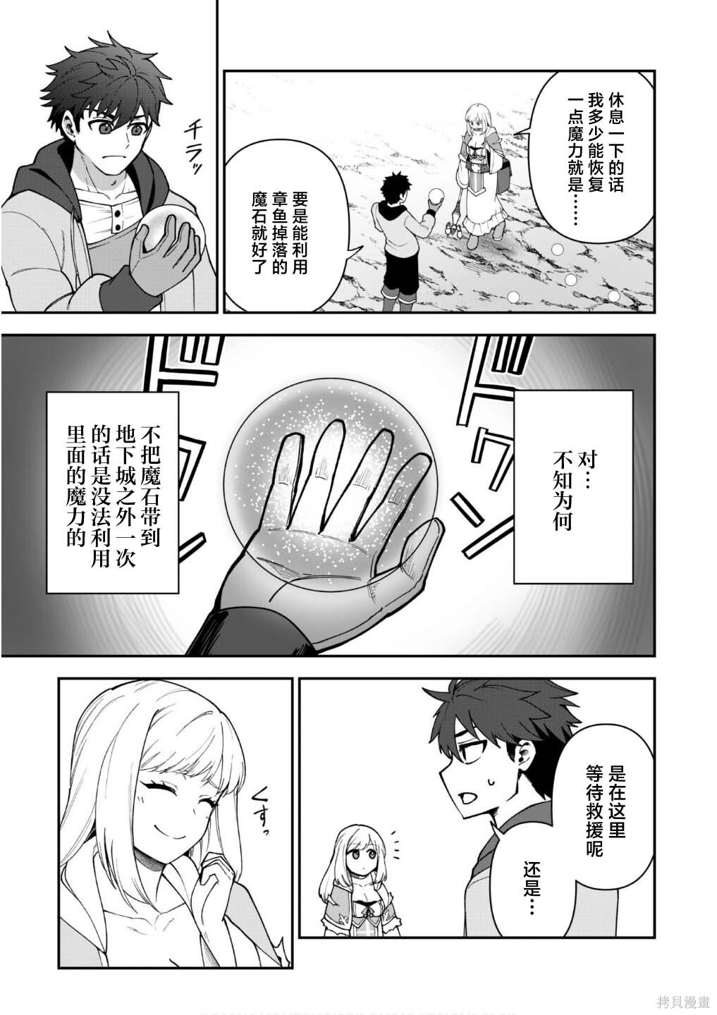 第39话 第3页