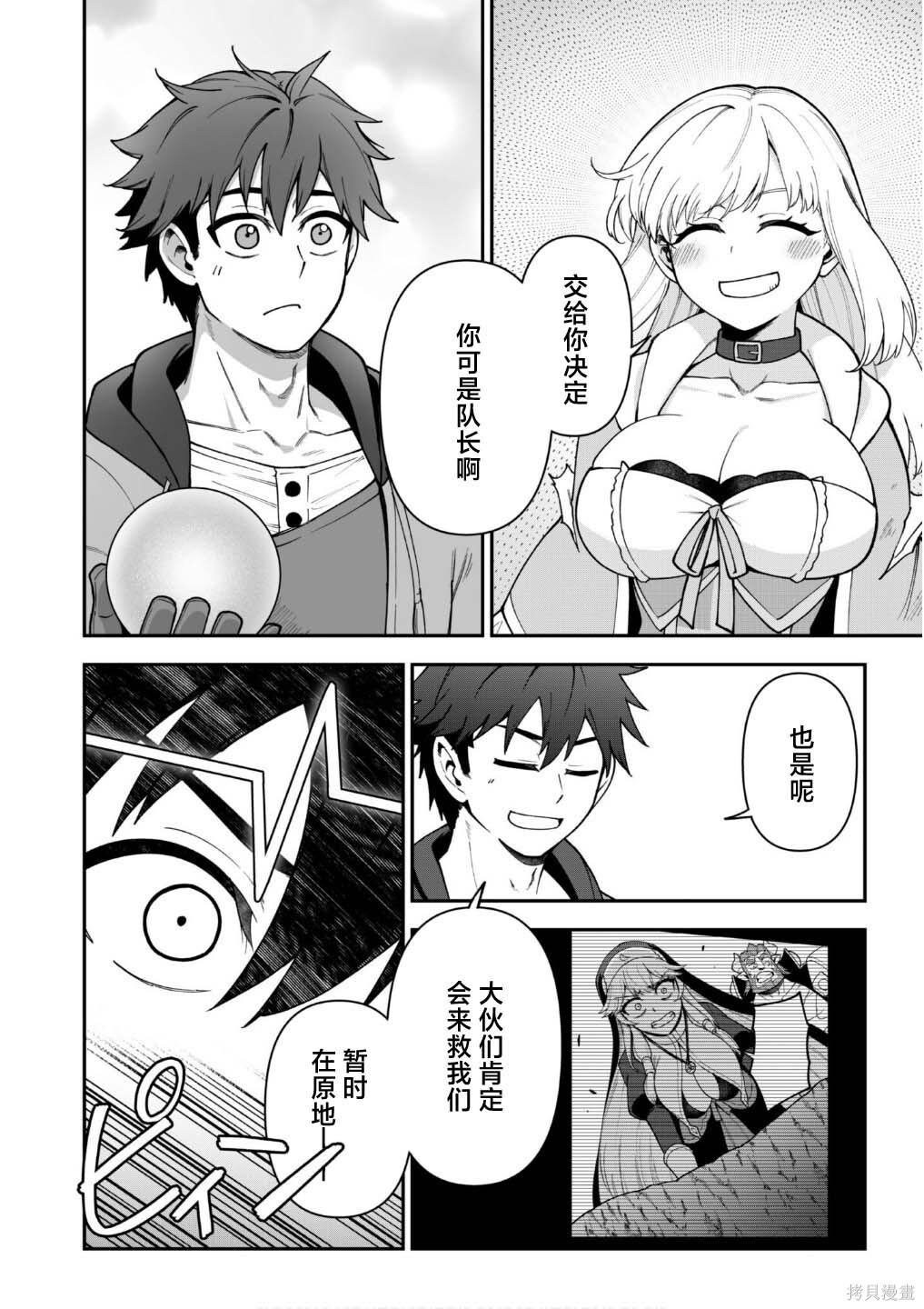 第39话 第4页