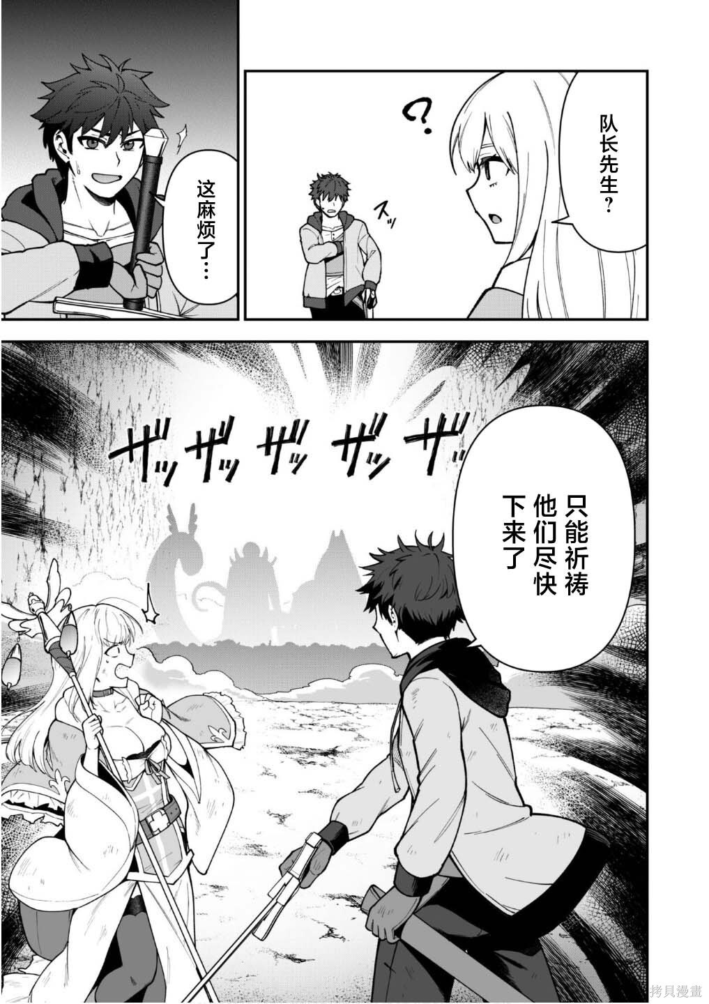 第39话 第5页