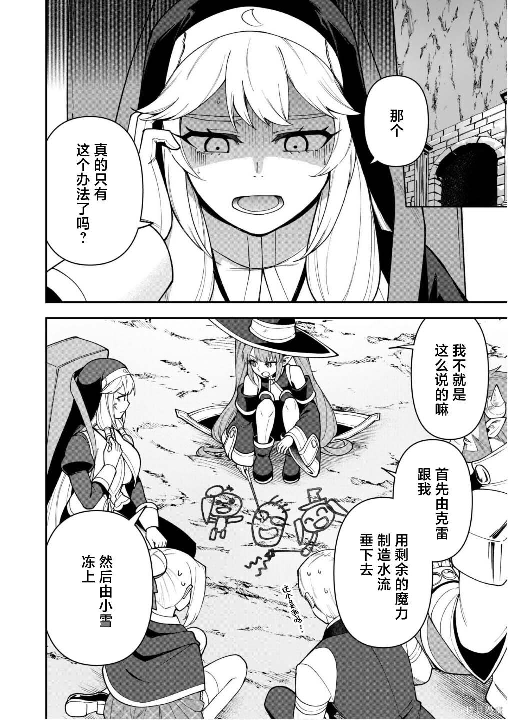 第39话 第6页
