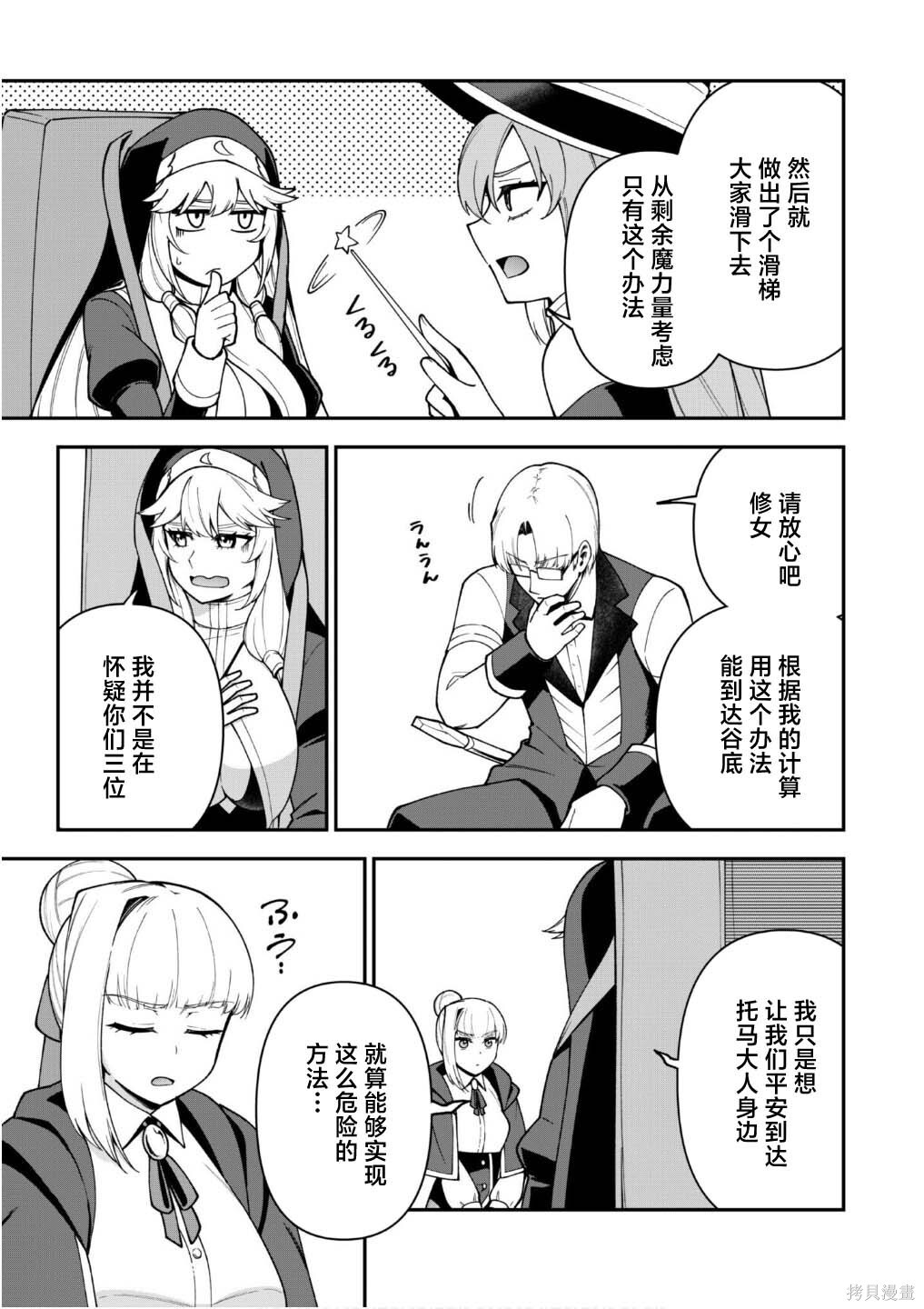 第39话 第7页