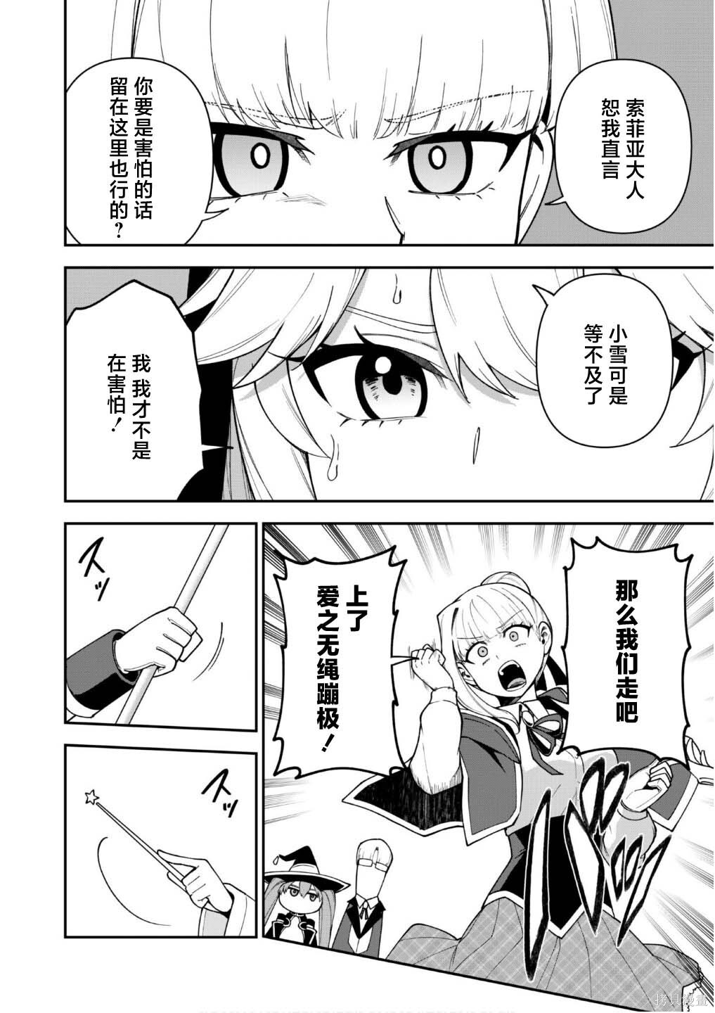 第39话 第8页