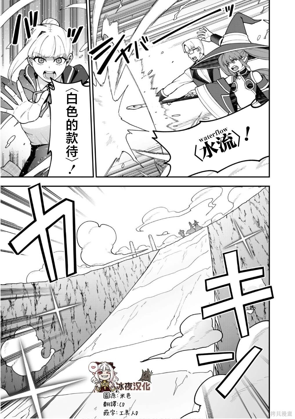 第39话 第9页
