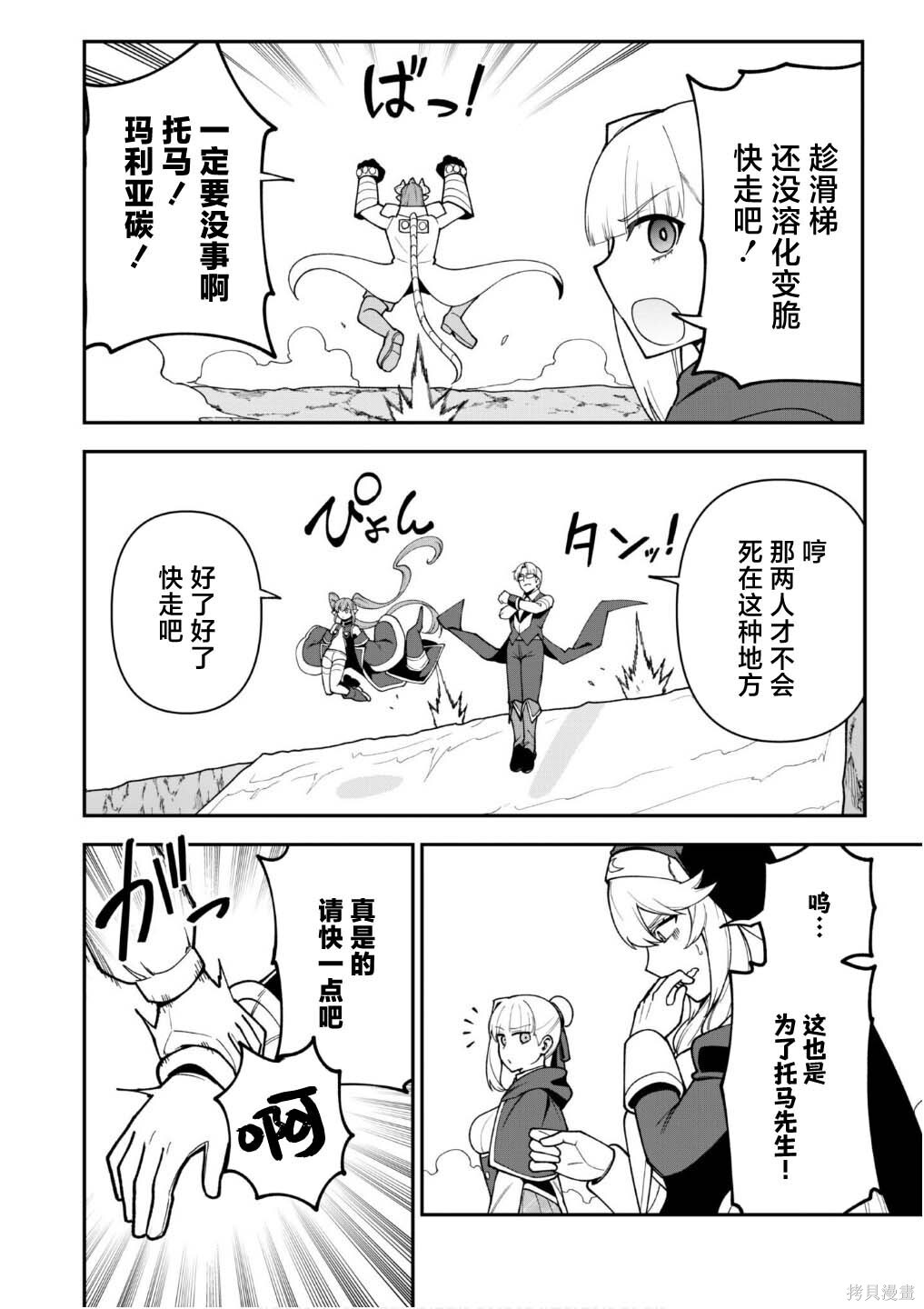 第39话 第10页