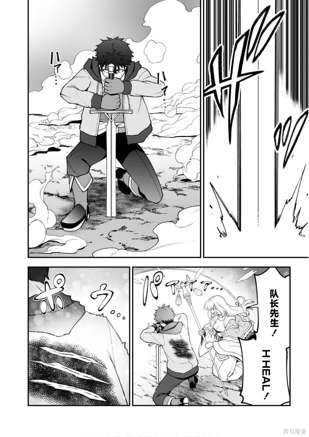 第39话 第12页