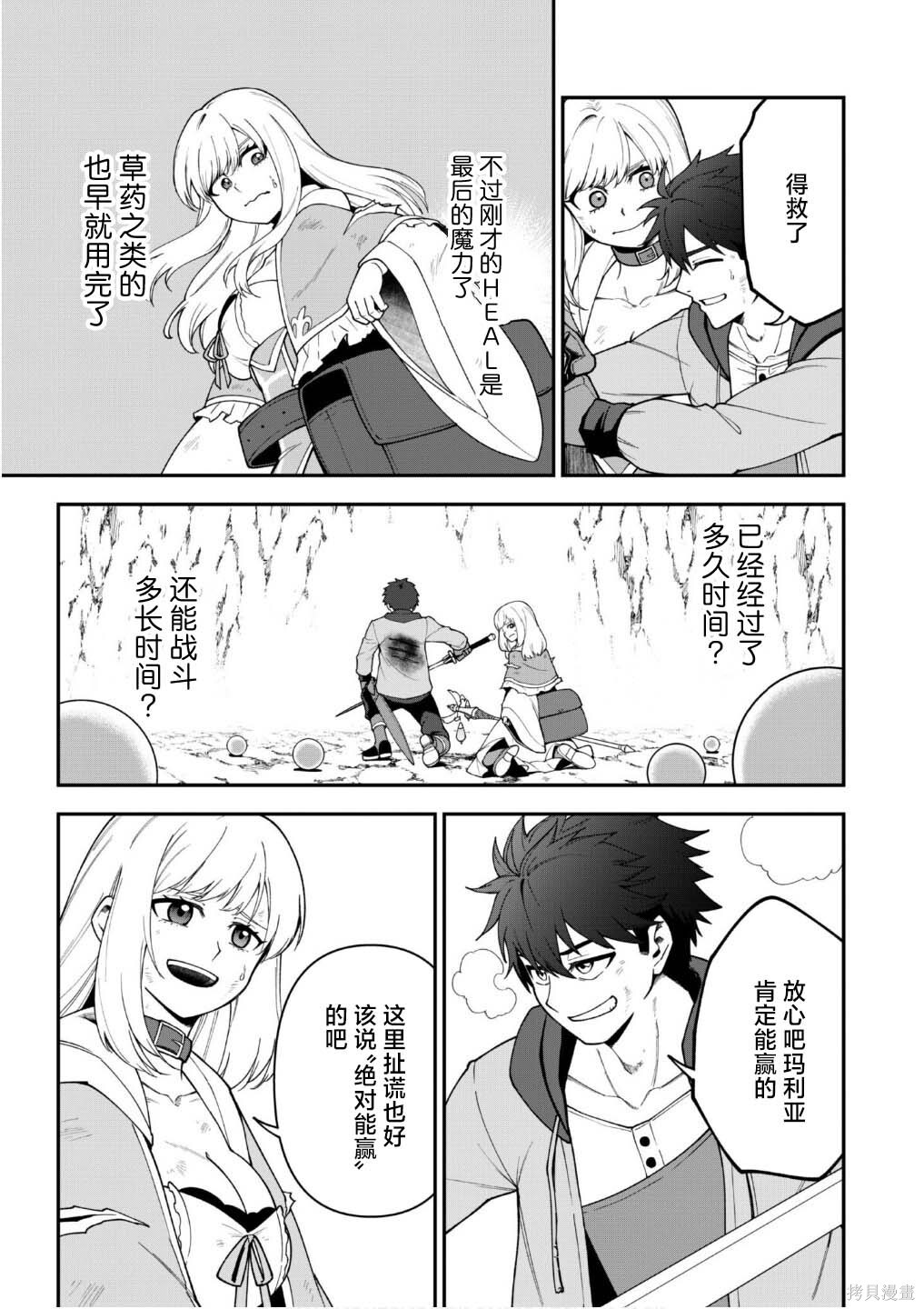 第39话 第13页