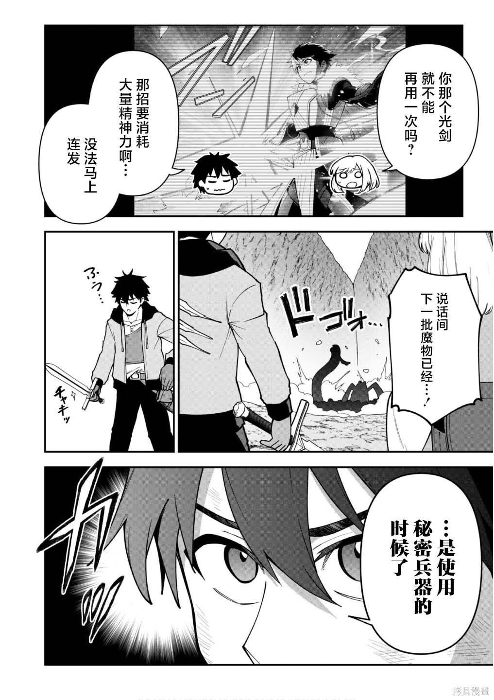 第39话 第14页