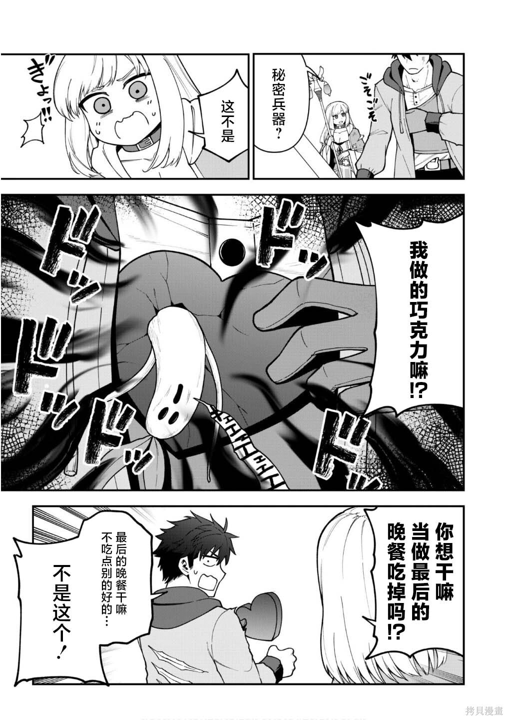 第39话 第15页