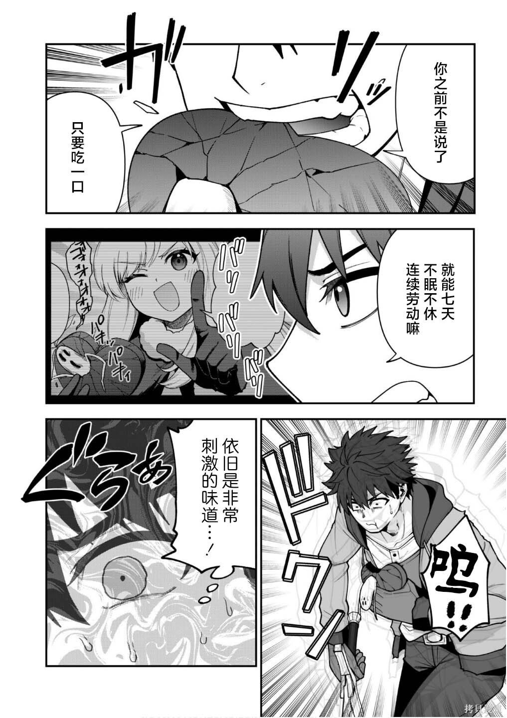 第39话 第16页