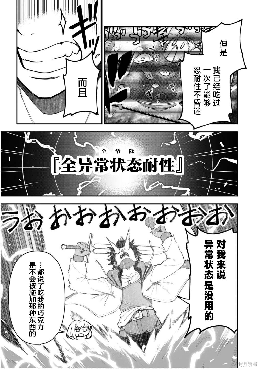 第39话 第17页