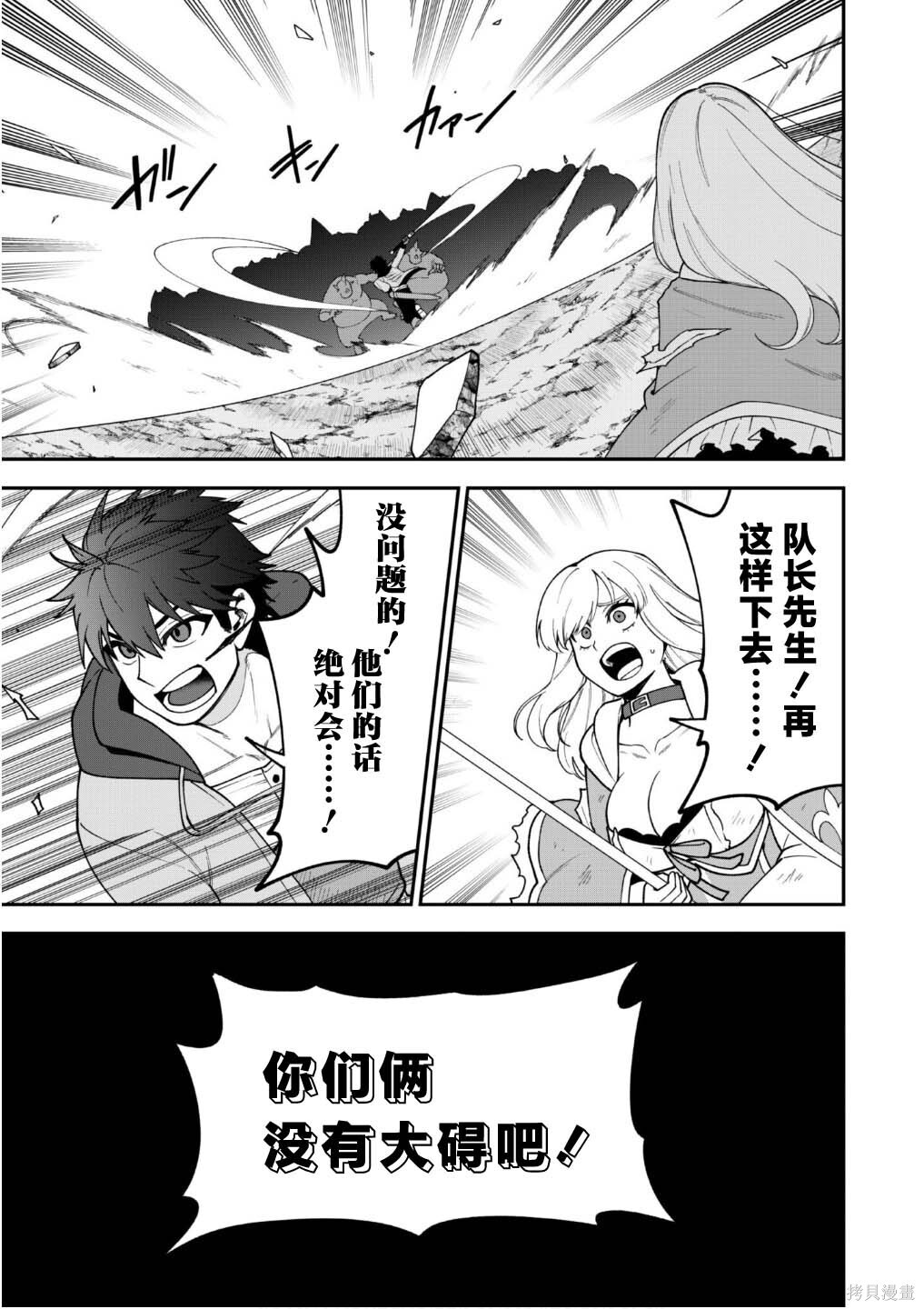 第39话 第19页