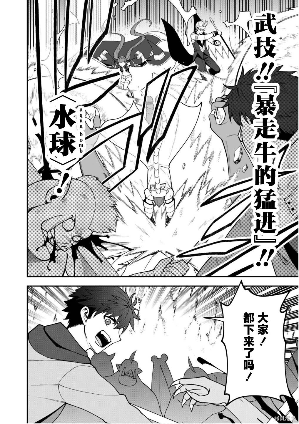 第39话 第20页