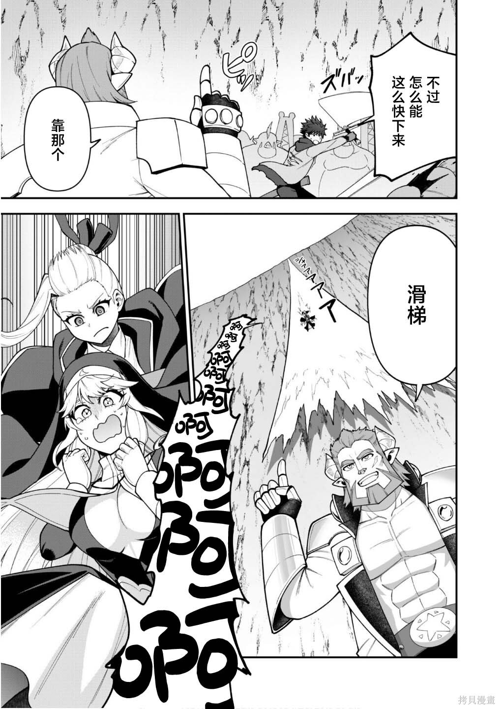 第39话 第21页