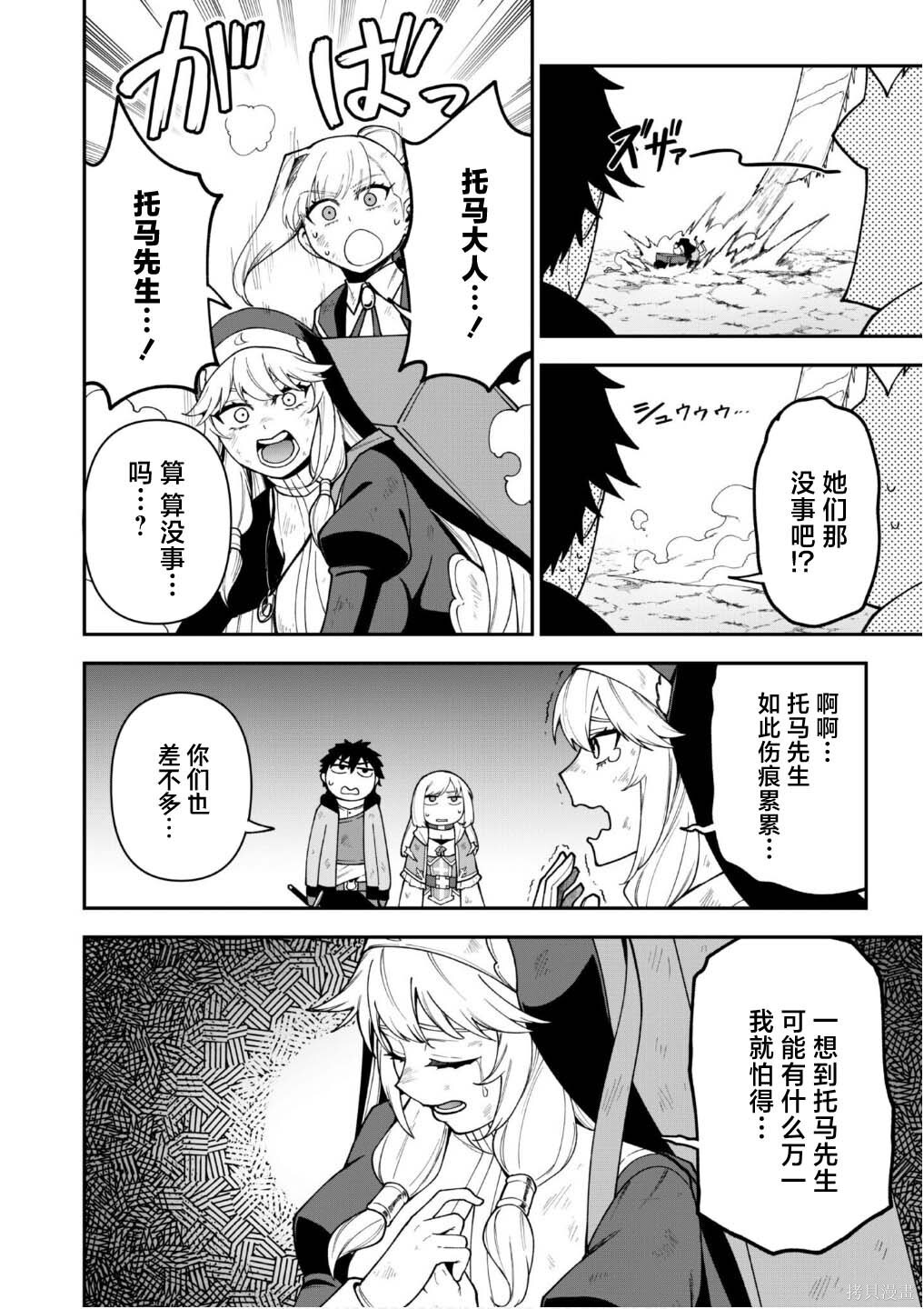 第39话 第22页