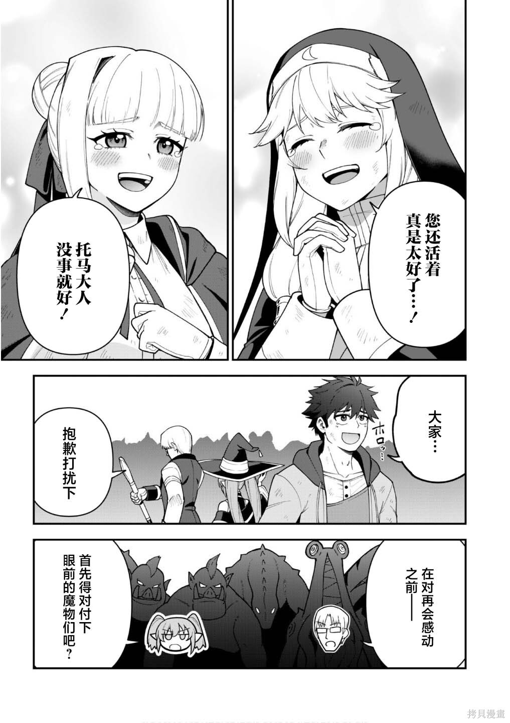 第39话 第23页