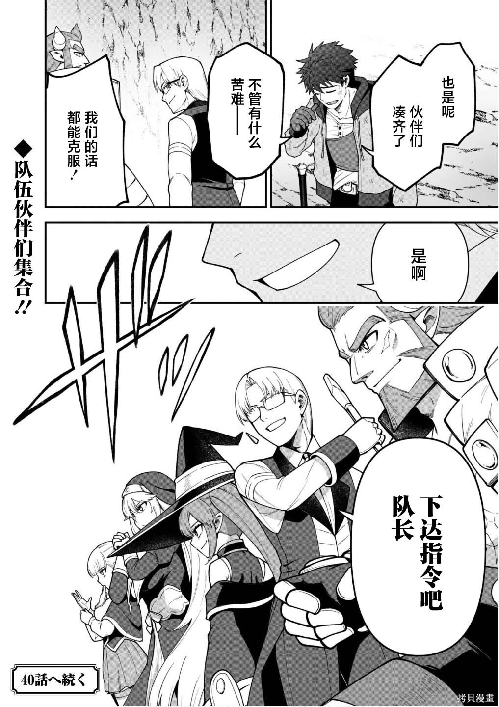 第39话 第24页