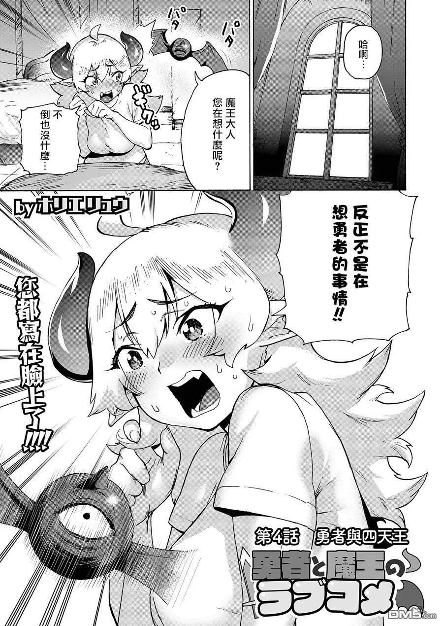 第4话 第1页