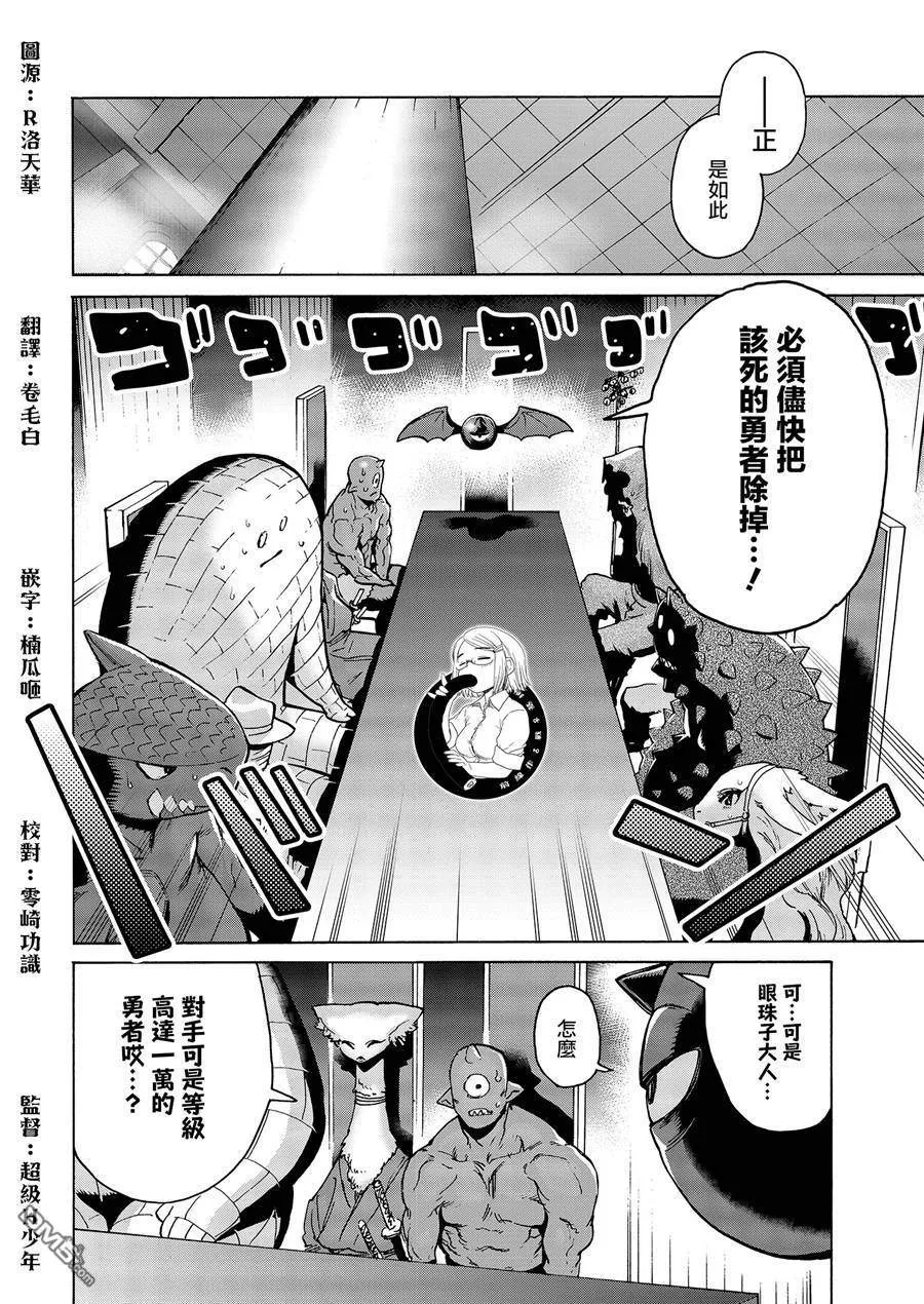 第4话 第2页