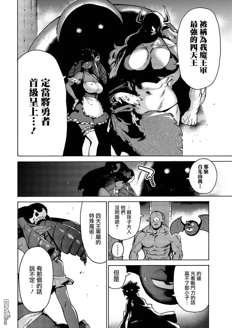 第4话 第4页