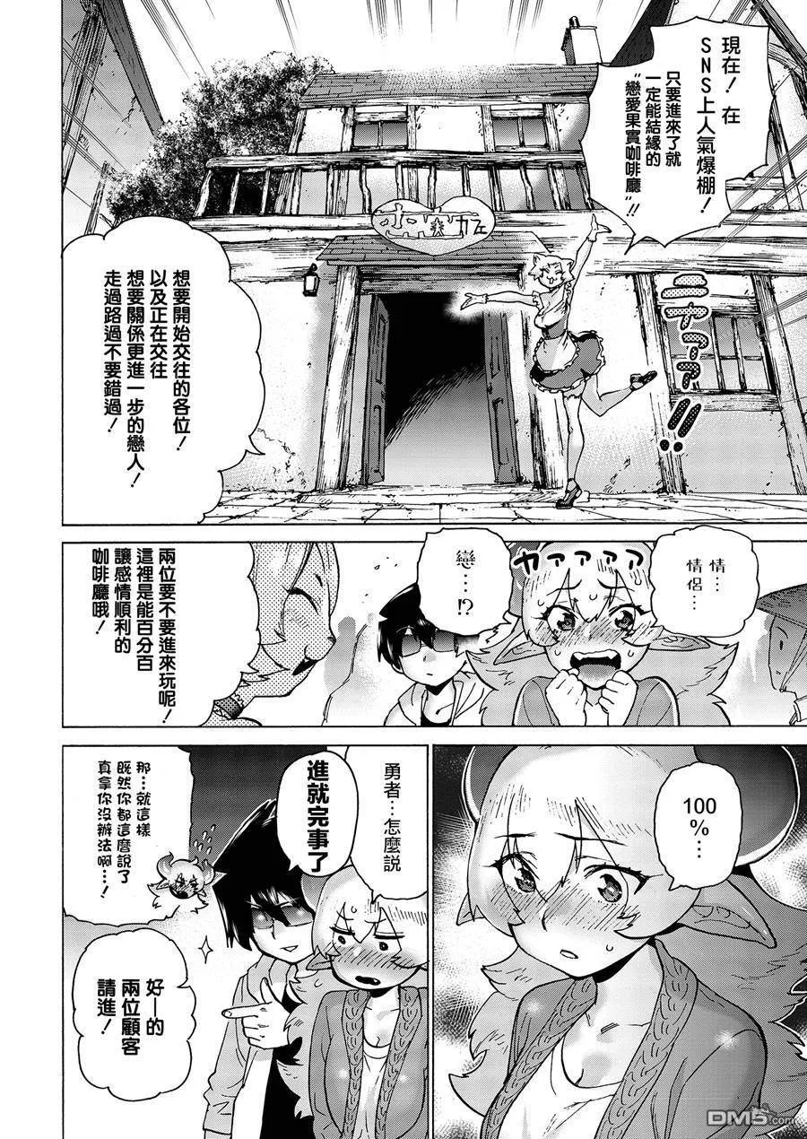第4话 第6页
